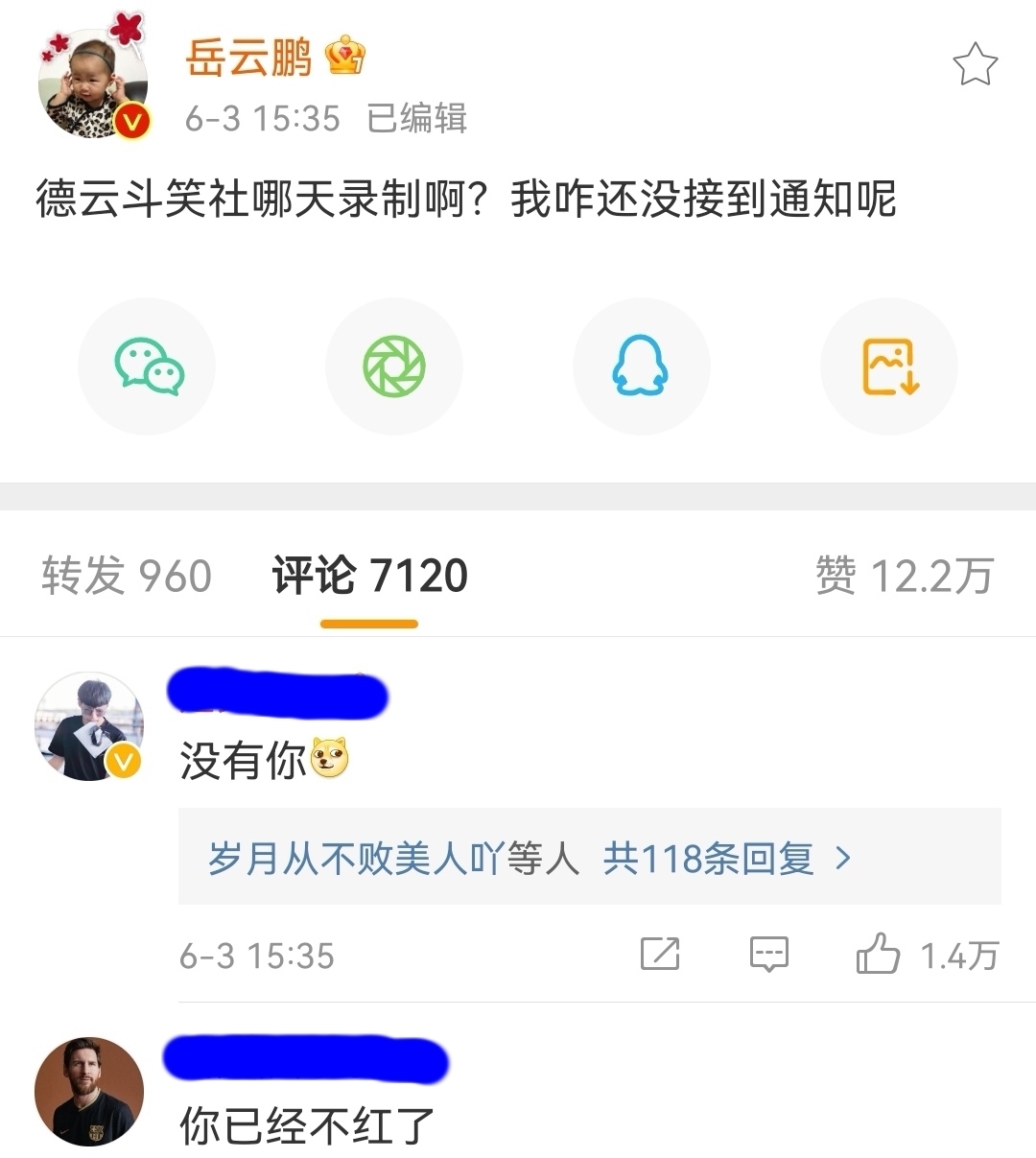 儿童节|被德云社抛弃，让助理遗忘，岳云鹏不红了？