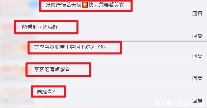 李雪琴 张雨绮被曝加盟《女儿们的恋爱》,阵容引关注,连周扬青也来了?