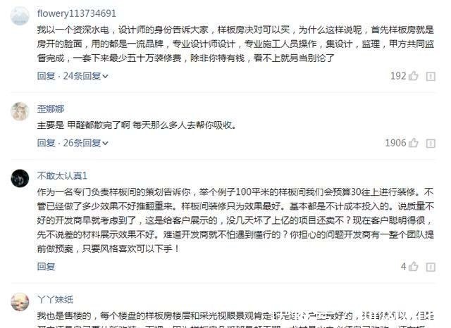 二手房|买样板房就相当于买了二手房？售楼人员告诉你，买到样板房赚了