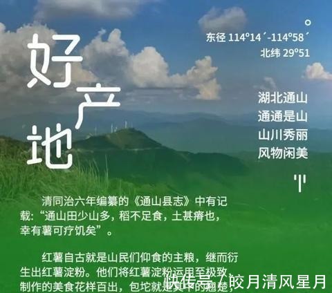 通山包坨|非遗美食来袭！家中常备，随时享用！