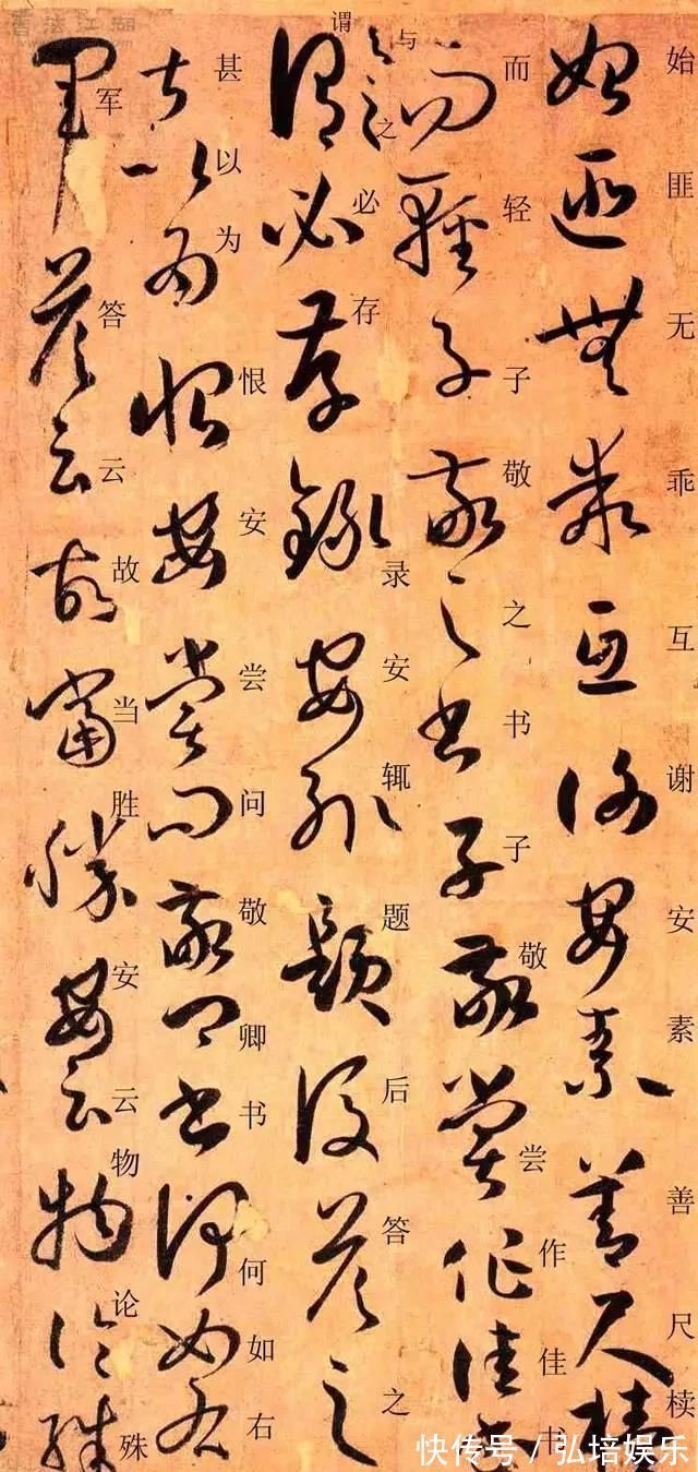 孙过庭#孙过庭《书谱》草书楷书对照注释版,值得收藏