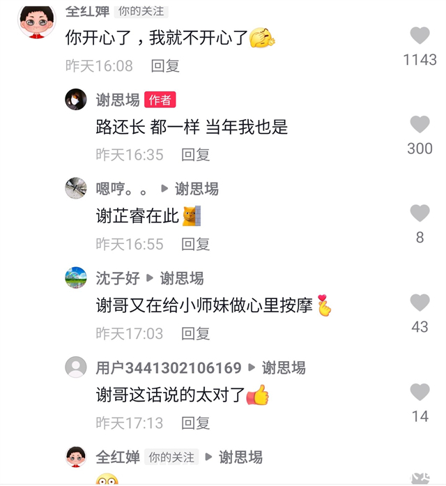 陈若琳|全红婵也诉苦了!揭开心底无助的一面,陈若琳执教她面临问题太多