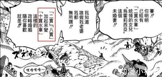 白胡子|白胡子预言成真, ONEPIECE是真是存在的? 海贼王中的那些中国元素