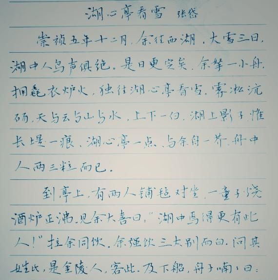 高三学霸课间练字作品，字迹洒脱，成家长传阅焦点，老师羡慕不已