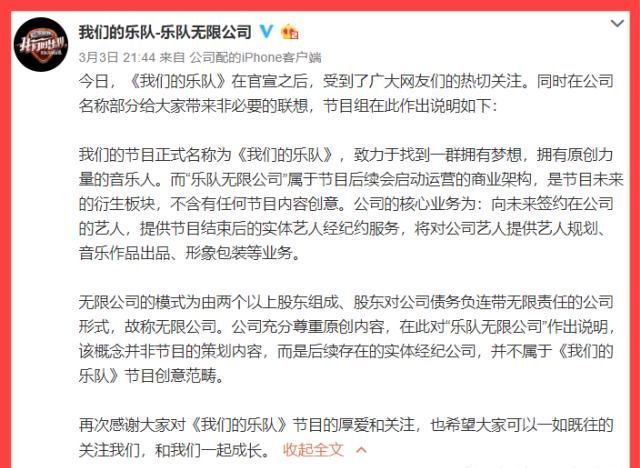 王俊凯、谢霆锋加盟综艺《我们的乐队》遭疑抄袭五月天演唱会