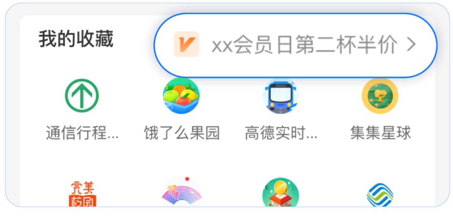 支付宝|支付宝小程序收藏动态上线，福利不再错过