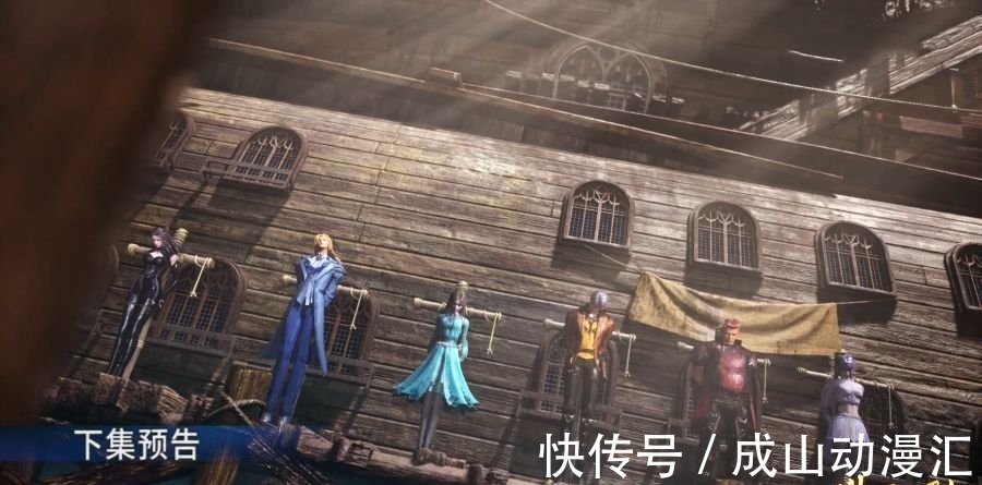 唐三|斗羅大陸165：七怪被綁十字架，唐三險些被綠，紫珍珠妖媚登場