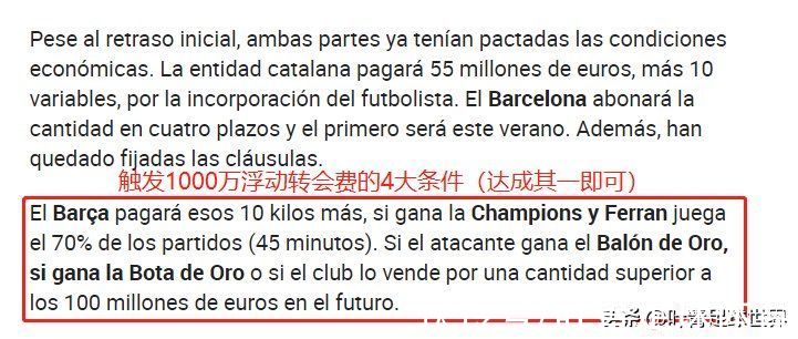 托雷斯|首付1500万，巴萨第2签今日官宣：曼城豪爽，4个条件全答应