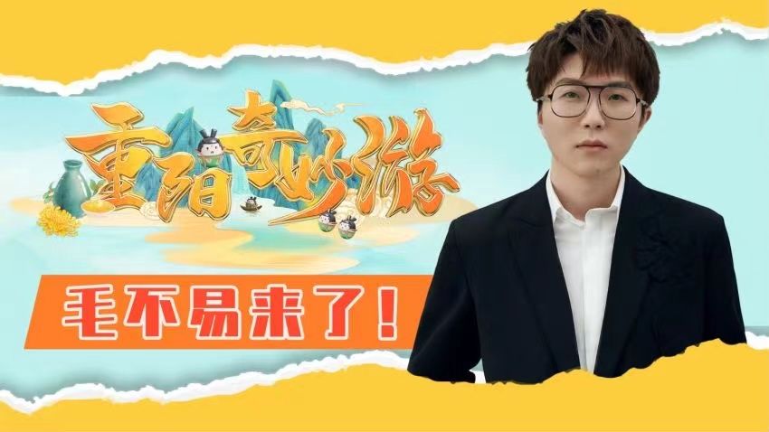 节目@河南卫视《重阳奇妙游》即将和大家见面：这是一份送给家人的礼物