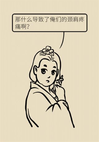 肩颈疼痛|长期伏案引起肩颈疼痛怎么办？专家教你小妙招！