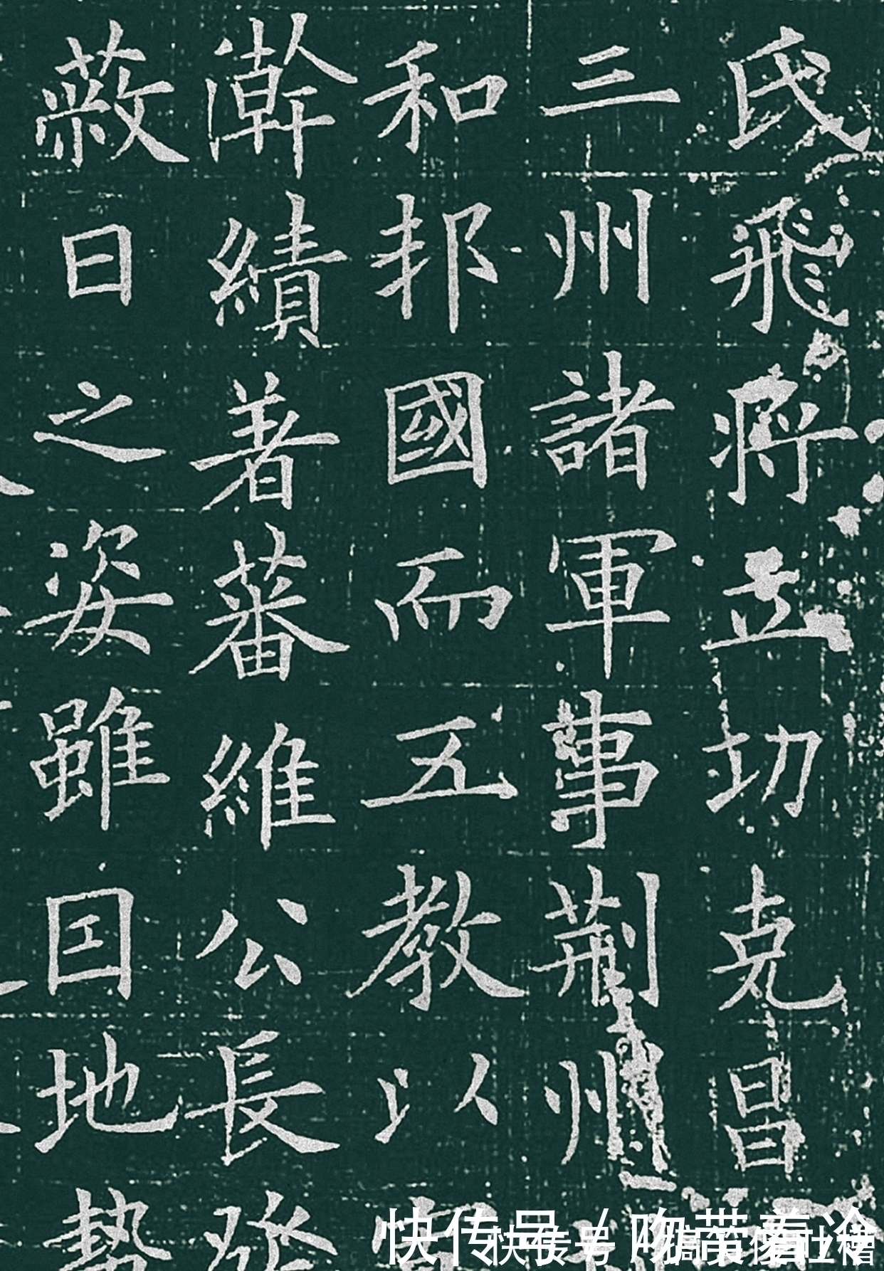 李誉墓志$欧阳询楷书真迹出土,1249个字,无一字损毁,价值远超《九成宫》