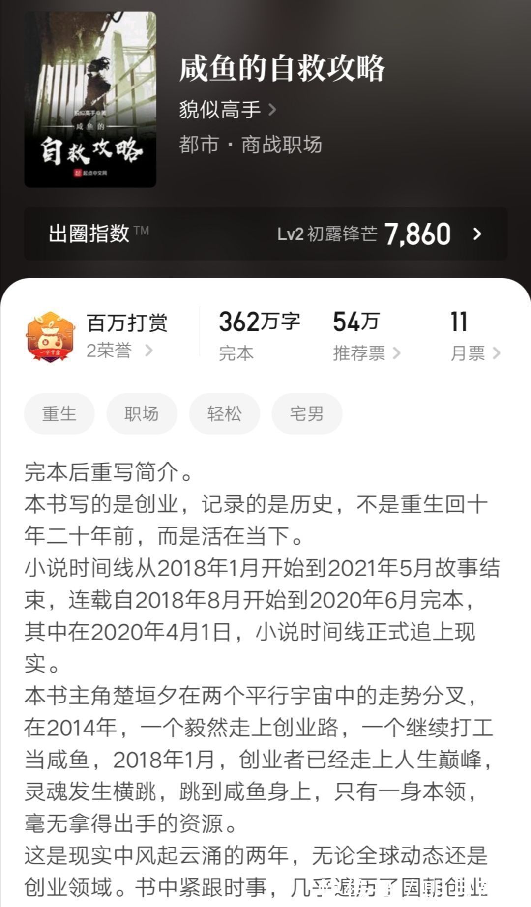 美食文!四本都市近期完结小说,精彩的剧情,新颖的脑洞,书荒必备之佳作