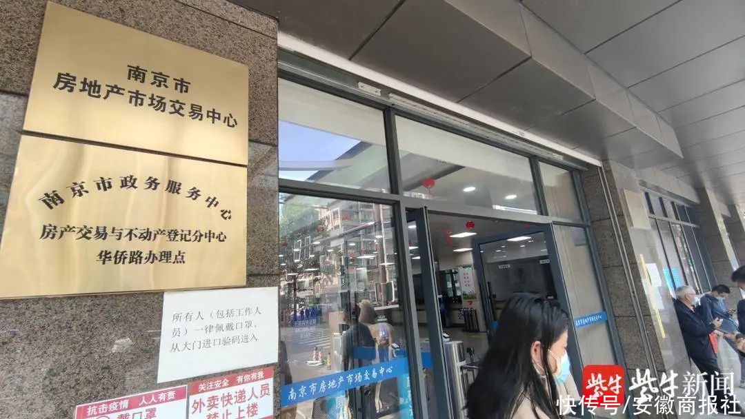 南京|南京二手房取消限购“黄了”？