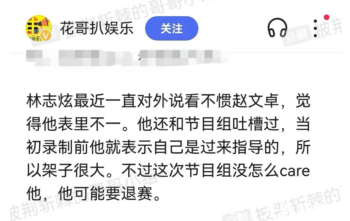 节目|网曝林志炫要退出《哥哥》，节目中表现败好感，过生日没人送礼物