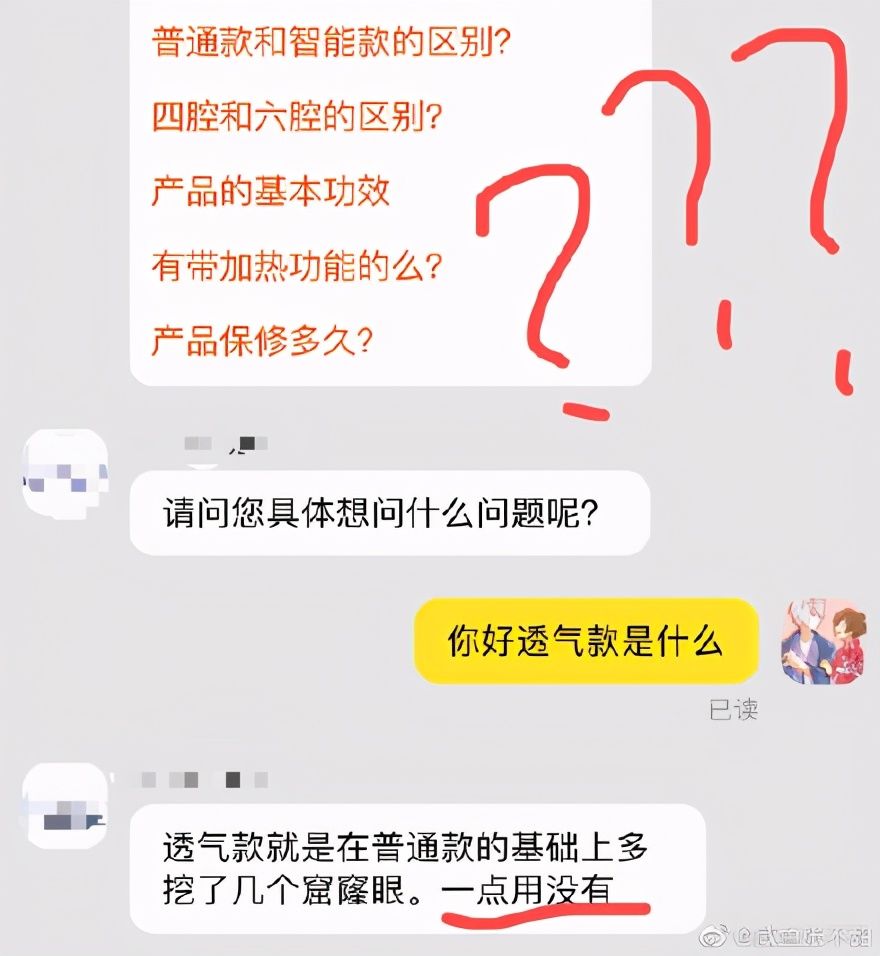 耿直|淘宝直男型卖家，卖东西有多野？