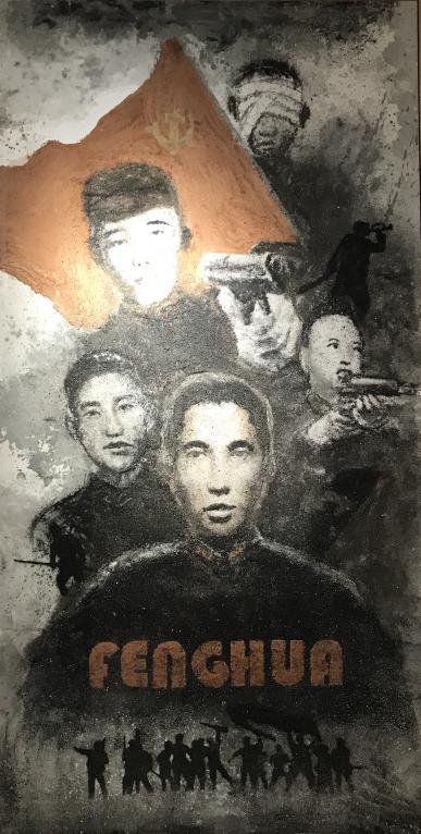 岩画|用泥艺再现奉城红色历史 甬源泥彩融创作品展开展