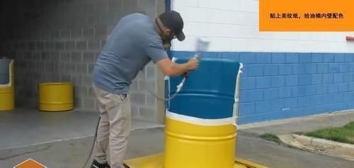 院子|油桶切开改椅子,美观还耐用,摆在院子效果惊人,国外这男子真牛