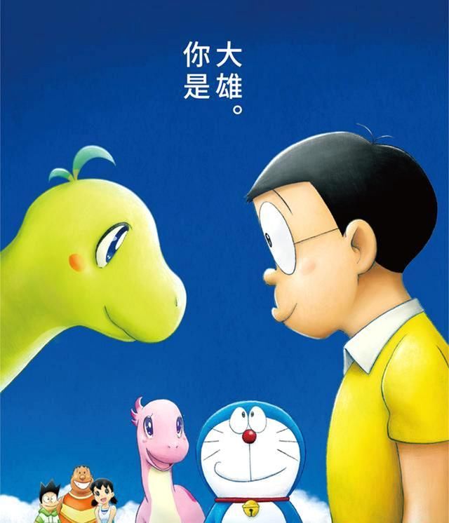 作品|《哆啦A梦：大雄的新恐龙》电影定档，50周年纪念作品意义非凡