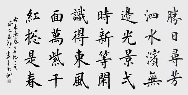 好评&两人都写楷书,为何田英章楷书不被看好,而卢中南楷书却好评潮