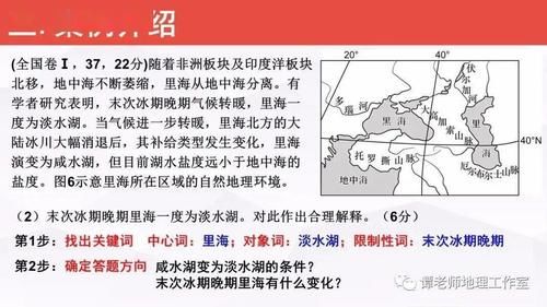 【考试技巧】高分学霸总结出来的高考地理综合题解题技巧！（附高考地理综合题“四步”解题法！）