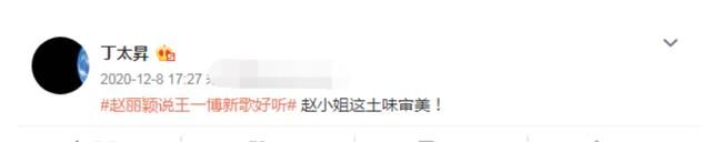 陈卓璇节目上与丁太昇对骂，半小时让对方痛哭，网友：太解恨