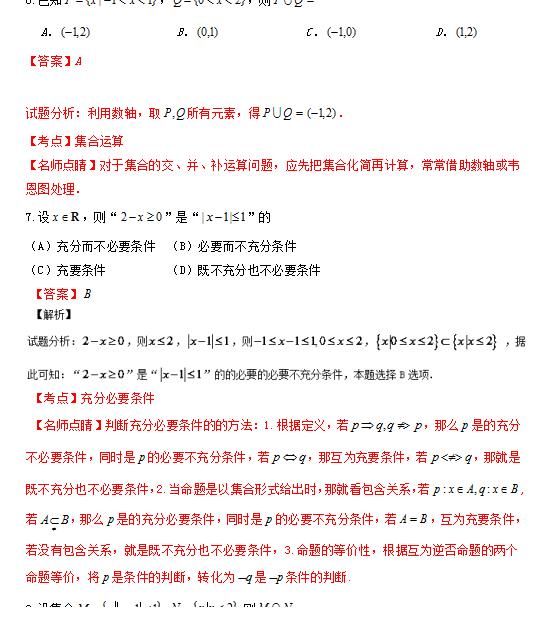 真题|高中数学：近三年真题题型整理高二升高三，一轮复习必知题型！