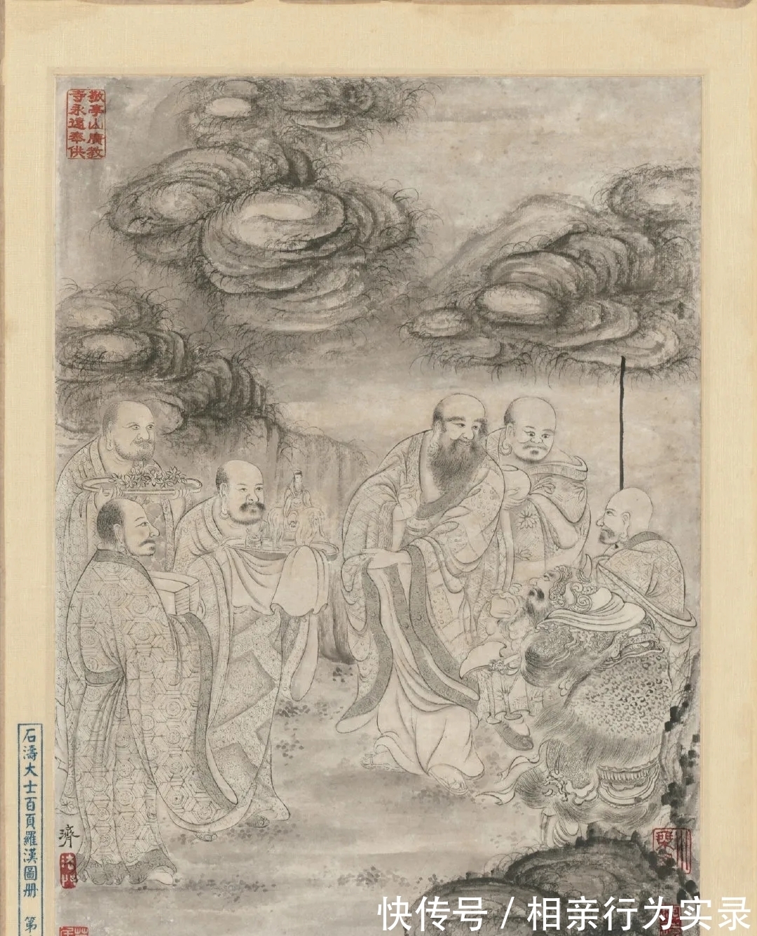 罗汉图#耗时6年,整100册|石涛人物画罗汉图精选