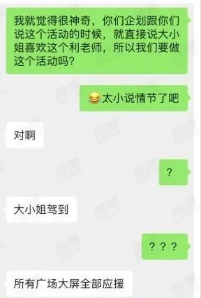 小说照进现实，豪门千金为利路修“豪掷”千金，这份情他怎么还？