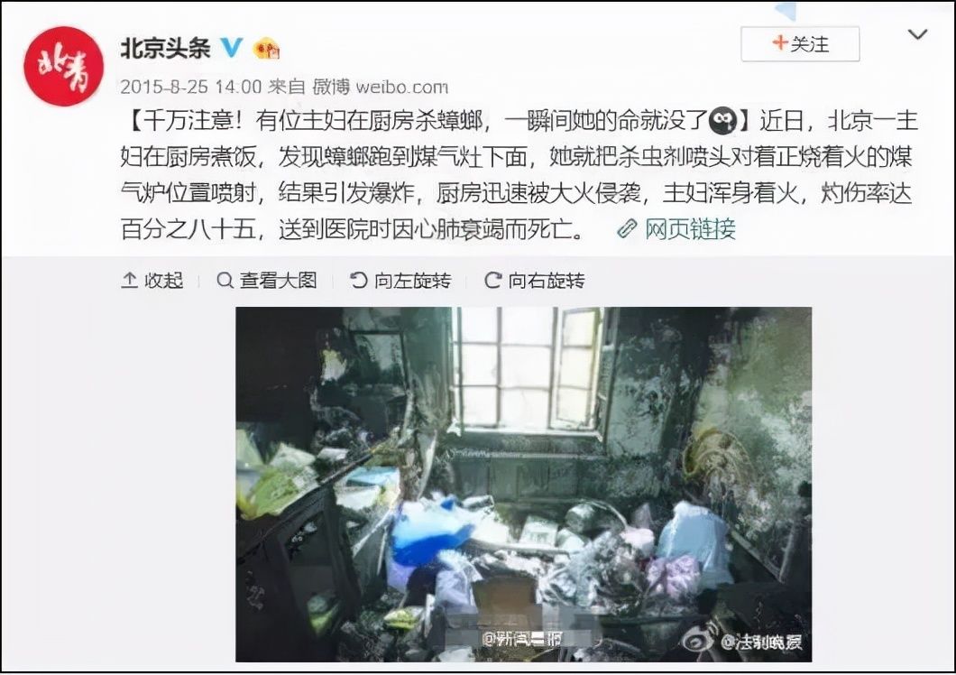 10个你不知道的安全常识，过年一定转发给家人