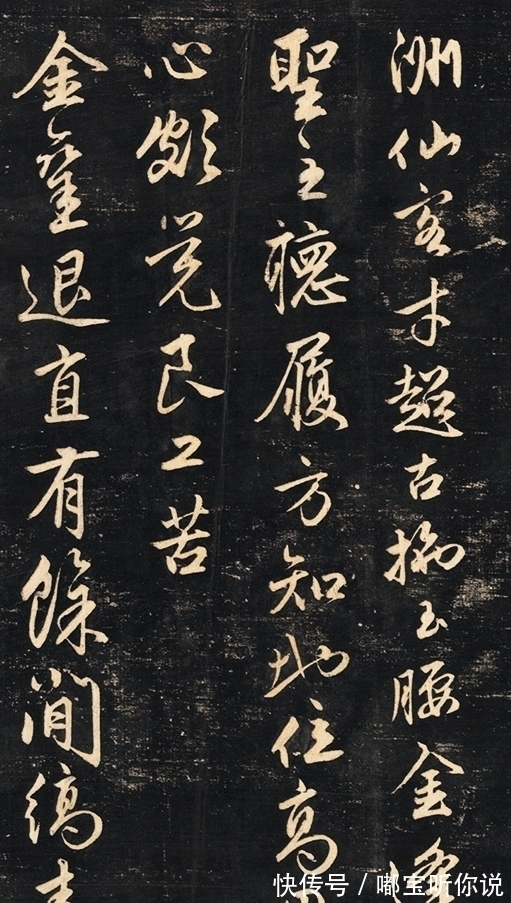 蜀山图歌$赵子昂的一幅绝美行书,看到了这个字,怎敢说超越古人?