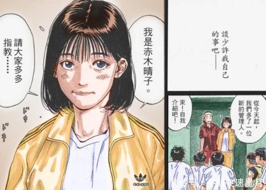 磨刀石|灌篮高手全国大赛后的湘北，三井成为宫城最好的“磨刀石”！