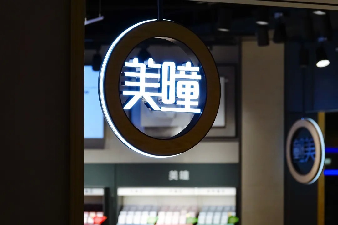 国产品牌|有人成本仅7元,一年卖百亿,资本追逐的美瞳是风口还是泡沫?