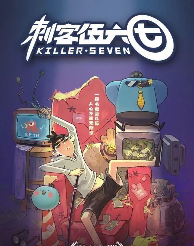 刺客伍六七|国漫真的不行吗?反观近些年来的国漫,我相信你会爱上它