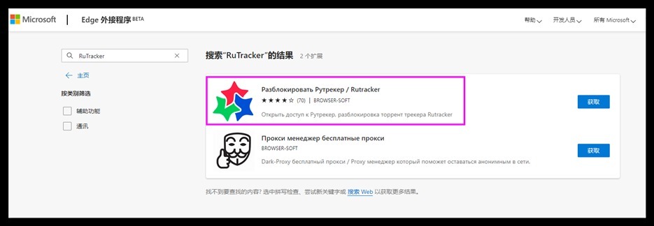 俄罗斯最大的破解资源网站RuTracker，访问/搜索/下载方法来了！8白嫖资源网免费分享