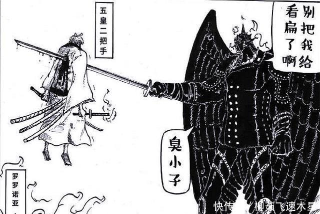 牛鬼丸|海贼王934集索隆又残血，炎灾烬开心了，少了一位劲敌