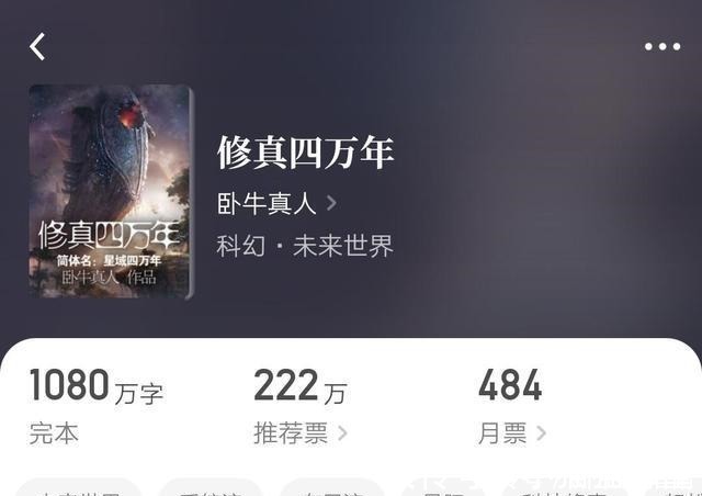 盘点|盘点4部“神”级网络小说,剧情精彩文笔上佳,读者百看不厌