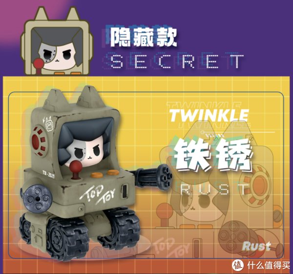 手办|2022年大男孩的元旦新年礼物——TOPTOY TWINKLE 街机系列盲盒手办众测