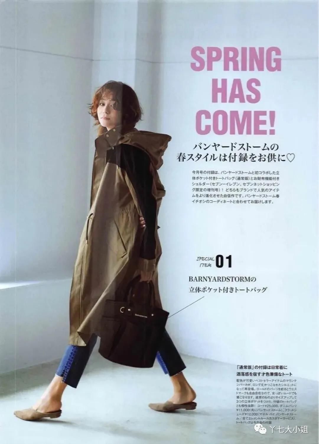 3月的风衣，可以有这么多穿法，太太太实用了