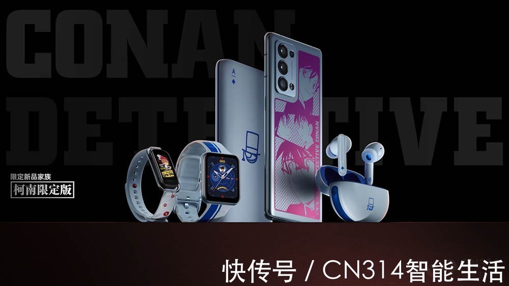 名侦探柯南|柯迷们狂喜 OPPO Reno6 Pro+柯南限定版太细节了