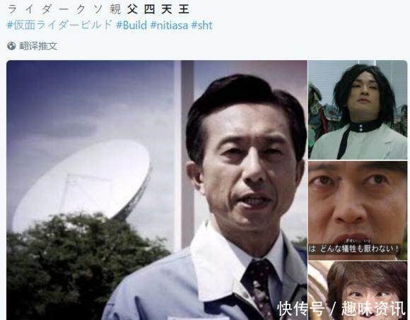 父亲|日本网友总结假面骑士亲爹反派四大天王 白魔表示真的是躺枪