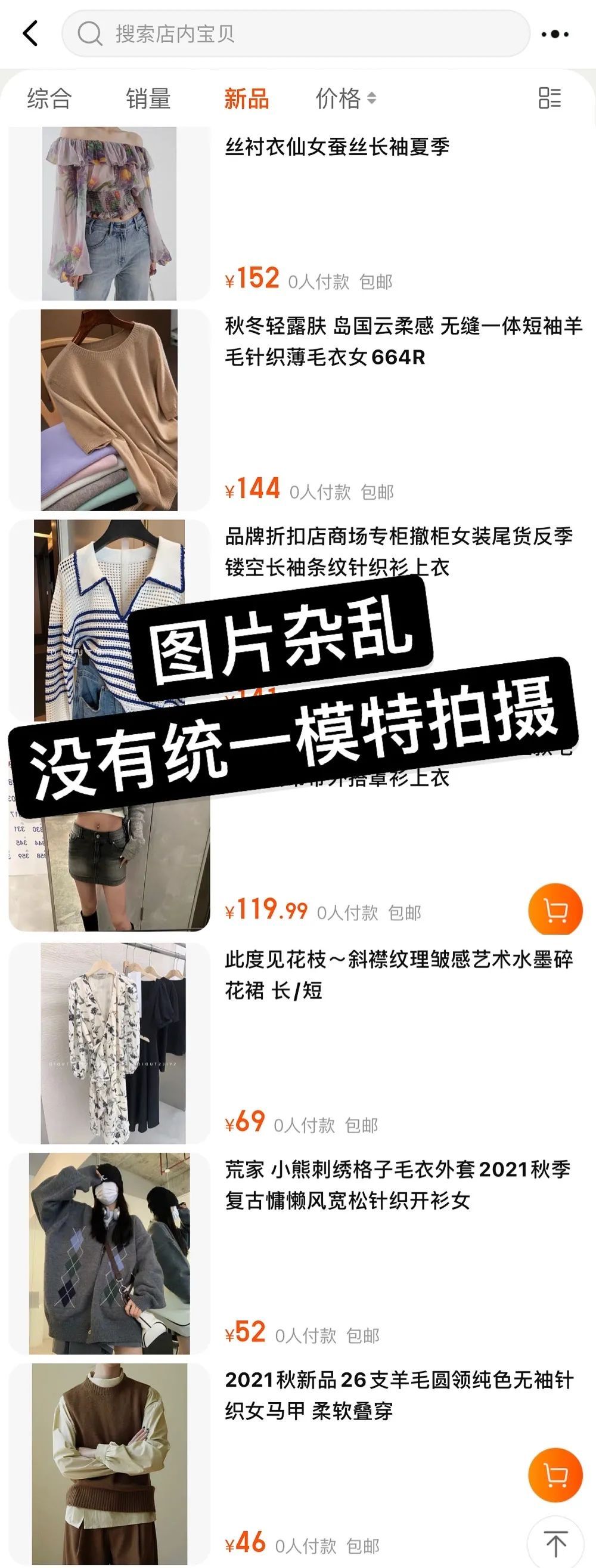 tips|为什么你网购的衣服都那么丑？这4点肯定踩雷了