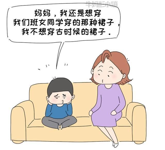 情境|我模拟了5个“男孩想穿裙子上学”的情境,结局如何?