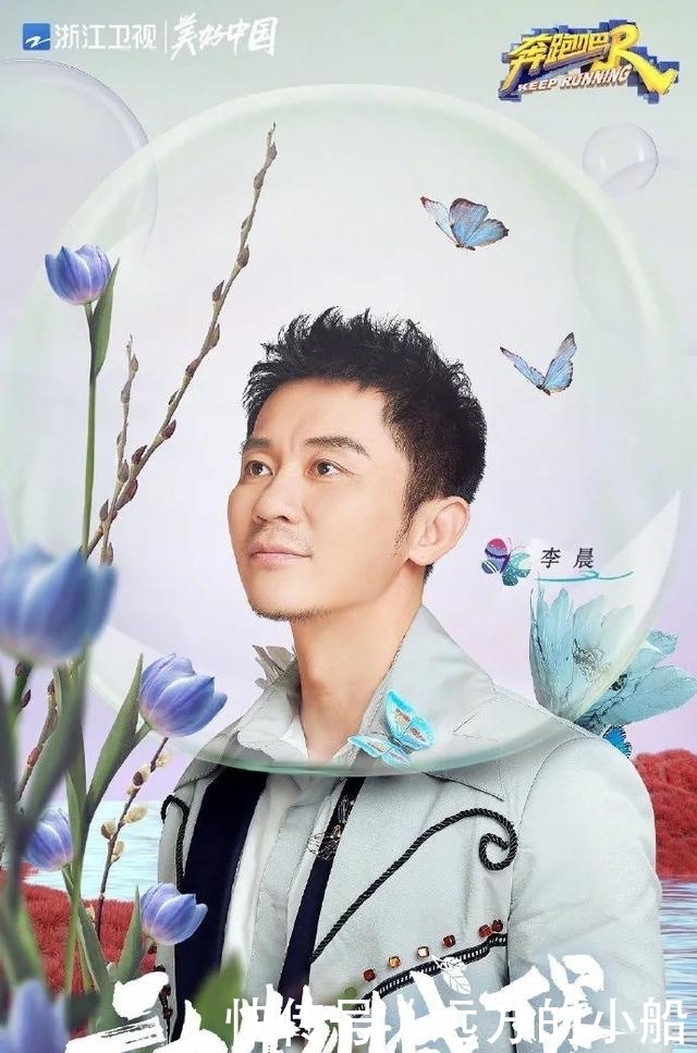 毕雯珺 《奔跑吧》动物城堡里有什么？