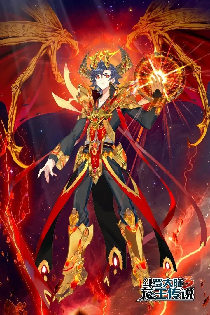 唐舞麟|斗罗大陆 唐舞麟合集 神界神王毁灭之神,斗罗封号 龙王