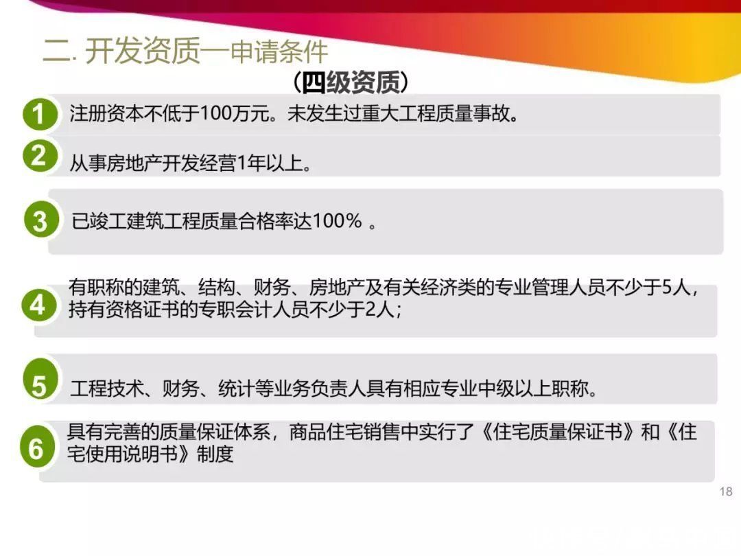 技巧|房地产开发报建流程和技巧