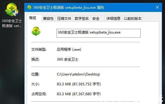 正式版|卸载360安全卫士之后，我鬼使神差地又回头了