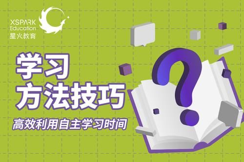 如何高效利用自主学习时间？学霸道出经验：放学后该这样安排