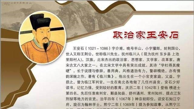 王安石尽吾志也而不能至也,可以无悔矣,其孰能讥之乎