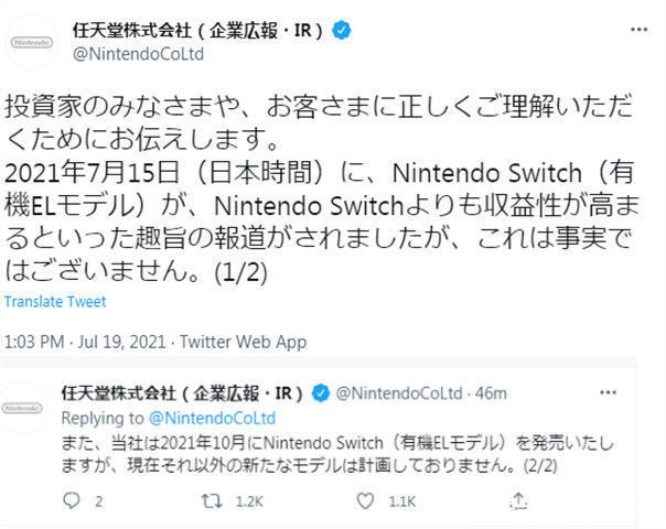 switch|任天堂官方否认新型Switch利润比现行版本高