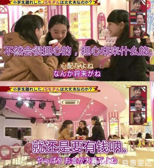 择偶观|日本小孩普遍“早熟”?化浓妆不足为奇,思想“成熟”刷新认知